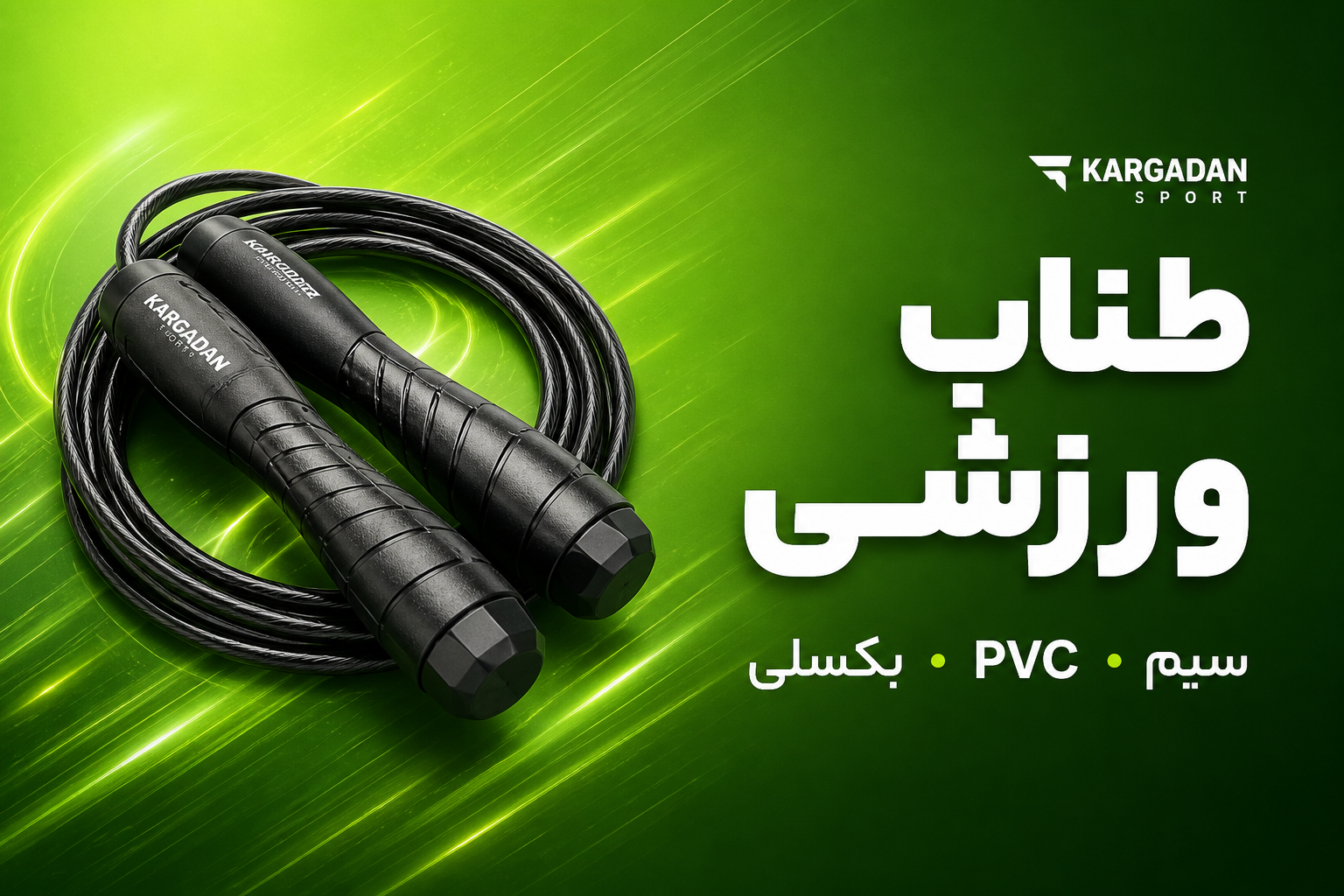 promo-cat-rope